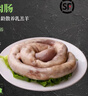 錫牧思 內(nèi)蒙古特產(chǎn)肚包肉新鮮羊肉腸網(wǎng)紅手工肚包羊肉血腸配韭菜花蘸料 羊肉腸2斤【內(nèi)蒙古特產(chǎn)】 曬單實(shí)拍圖