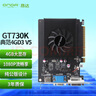 昂達（ONDA）GT730K典范4GD3 V5 902/1333MHz 4G/64bit  辦公娛樂獨立顯卡 曬單實拍圖