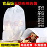 GOWKE中藥袋50*60CM無(wú)紡布一次性煎藥包裝隔渣熬藥袋調料過(guò)濾網(wǎng)綁口袋 【食品級抽繩款】20*25厘米100個(gè) 曬單實(shí)拍圖