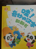 國學(xué)+漢字啟蒙套盒 3-6歲古詩(shī)詞成語(yǔ)音樂(lè )繪本古詩(shī)啟蒙書(shū)幼兒園繪本識字書(shū)趣味認字拼音認知早教有聲書(shū) 曬單實(shí)拍圖