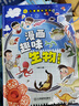 【官方正版-京倉直配】物理漫畫 物理化學(xué)啟蒙書漫畫京東 漫畫物理 物理化學(xué)漫畫啟蒙書  漫畫趣味物理化學(xué)啟蒙書全套 10-15歲京東自營旗艦店同款 物理化學(xué)啟蒙書 漫畫物理和漫畫化學(xué) 【6冊】數(shù)學(xué)+物 曬單實(shí)拍圖