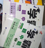 年級/科目自選】2025新版學(xué)霸題中題七年級八九年級上下冊語文數(shù)學(xué)物理英語化學(xué)譯林蘇教版人教版學(xué)霸八年級上數(shù)學(xué)同步練習(xí)冊課時作業(yè)初一初二初三輔導(dǎo)資料初中 【2025秋】學(xué)霸題中題八年級上冊 物理 蘇科 曬單實拍圖