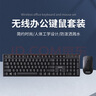 聯(lián)想（Lenovo）無(wú)線鍵盤鼠標(biāo)套裝 無(wú)線鍵鼠套裝 辦公鼠標(biāo)鍵盤套裝 MK23電腦鍵盤筆記本鍵盤 黑 曬單實(shí)拍圖