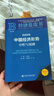 經(jīng)濟藍皮書(shū)：2025年中國經(jīng)濟形勢分析與預測 曬單實(shí)拍圖