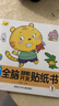 10冊(cè)幼兒智力開(kāi)發(fā)專注力訓(xùn)練貼紙書(shū)男孩女孩卡通貼畫(huà) 0-3-6歲兒童貼貼畫(huà)啟蒙認(rèn)知左右腦開(kāi)發(fā)兒邏輯思維游戲書(shū) 全腦潛能開(kāi)發(fā)貼紙書(shū)10冊(cè) 曬單實(shí)拍圖