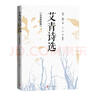 簡愛 初三 九年級 必讀 初中名著閱讀課外書目 正版原著完整無刪減 夏洛蒂勃朗特 人民文學出版社 曬單實拍圖