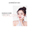 卡姿蘭（Carslan）凈顏卸妝濕巾眼唇妝臉部三合一免洗卸妝巾旅行一次性便攜裝正品 【實用裝30片】凈顏水感卸妝濕巾 曬單實拍圖