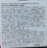 完美日記仿生膜精華面霜滋潤(rùn)版50g淡紋緊致保濕補(bǔ)水乳液生日禮物送女友 曬單實(shí)拍圖