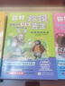你好蛤蟆先生給孩子的12封信+人性的弱點(diǎn)全套4冊京東正版圖書 小學(xué)生漫畫心理學(xué)咨詢?nèi)腴T書籍 蛤蟆先生去看心理醫(yī)生治愈信英國經(jīng)典情緒管理 小學(xué)生課外閱讀必讀書單讀物老師推薦兒童書 省錢卡 黑色星期五 曬單實(shí)拍圖