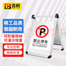 百舸 不銹鋼停車(chē)牌 可折疊款（禁止停車(chē)）警示牌告示標志牌 停車(chē)樁 CW029317 曬單實(shí)拍圖