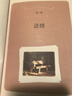 【林姨新書-正版自營 現(xiàn)貨速發(fā)】 你有遺憾嗎自營 開悟覺醒林姨 著  情感、孤獨(dú)、成熟到人生意義的探索 面對生活  寫給每個(gè)人的心靈啟示錄 得失常相伴愛自己的100種方式 自我心理治愈書情感成人書籍  曬單實(shí)拍圖