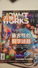 現貨包郵 中國國家地理219國道專(zhuān)輯增刊 自然旅游地理知識人文景觀(guān)期刊雜志正版書(shū)籍科普百科  318是橫向的 219是縱向的 人文景觀(guān)期刊科普百科全書(shū) 充滿(mǎn)情趣 青少年自然人文景觀(guān)  雜志鋪 曬單實(shí)拍圖