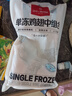 1號(hào)會(huì)員店 單凍雞翅中組合 2斤裝（奧爾良腌料包70g+雞翅中930g） 曬單實(shí)拍圖