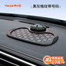 呵小樂(lè)四合一多功能防滑墊車(chē)載支架停車(chē)號(hào)碼牌車(chē)載置物內(nèi)飾擺件棋盤(pán)-黑 曬單實(shí)拍圖