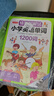 情景圖解法小學(xué)英語語法大全+英語單詞1200詞(2冊(cè))英語必背詞匯分類記憶拼讀法漫畫速記單詞句型時(shí)態(tài) 曬單實(shí)拍圖