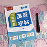 六品堂七年級上冊英語字帖衡水體英文初中生衡水字體同步課本臨摹字母描紅硬筆書法鋼筆練習(xí)中學(xué)生練字帖 曬單實(shí)拍圖