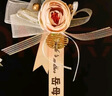 贊玥 結(jié)婚胸花 新郎新娘中式婚禮胸花父親母親胸花襟花婚慶喜慶用品 香檳茶包胸花1對（新郎/新娘） 曬單實拍圖