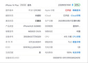 【現(xiàn)貨速發(fā)】iphone14系列 14/4plus 支持移動(dòng)聯(lián)通電信5G 14plus藍(lán)色 6.7英寸 256G【配件禮包+店保2年】 曬單實(shí)拍圖