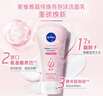妮維雅（NIVEA）晶純煥亮氨基酸泡沫潔面乳補水保濕爽膚提亮護膚溫和清潔水油平衡 【晶純煥亮150g*2+透白乳液60g】 曬單實拍圖