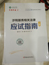 現(xiàn)貨速發(fā) 正保會(huì)計(jì)網(wǎng)校稅務(wù)師教材2025考試圖書全家桶應(yīng)試指南經(jīng)典題解必刷550題8套模擬試卷稅法一二財(cái)務(wù)與會(huì)計(jì)涉稅服務(wù)實(shí)務(wù)法律 涉稅服務(wù)相關(guān)法律 2025稅務(wù)師 曬單實(shí)拍圖