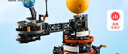 樂高（LEGO）積木機(jī)械組系列42179 地球和月亮軌道運(yùn)轉(zhuǎn)模型男孩玩具生日禮物 曬單實(shí)拍圖