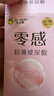 杰士邦零感超薄玻尿酸避孕套23只安全套套超薄女性潤(rùn)滑快潮秒噴水光套 曬單實(shí)拍圖