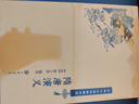 隋唐演義 中華十大暢銷古典小說 中華書局自營正版京東發(fā)貨 曬單實拍圖
