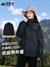 拓路者朱雀沖鋒衣女三合一抓絨衣秋冬保暖夾克外套戶外防風(fēng)防水登山服 曬單實(shí)拍圖