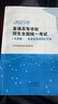 2025年普通高等學(xué)校招生全國(guó)統(tǒng)一考試天津卷英語(yǔ)詞匯手冊(cè) 2025天津市高考?xì)v年試題經(jīng)典薈萃語(yǔ)文數(shù)學(xué)英語(yǔ)政治歷史地理物理化學(xué)生物 天津卷 英語(yǔ)常用詞詞匯手冊(cè) 曬單實(shí)拍圖