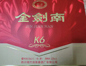 劍南春 金劍南k6 52度 500mL 2瓶 禮盒裝 濃香型白酒 曬單實(shí)拍圖