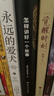 怎樣講好一個(gè)故事（創(chuàng)意寫作書系） 曬單實(shí)拍圖