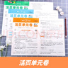開心小學語文數(shù)學英語活頁單元卷四年級下冊（3冊）人教版 2025同步訓練基礎鞏固期中期末真題檢測試卷 曬單實拍圖