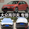適用于大眾高爾夫7/6車衣半罩嘉旅車罩防雨防曬隔熱加厚四季通用半截遮陽罩車頂防冰雹半身車套冬季防雪霜 升級方格鍍鋁款 高爾夫7 曬單實拍圖