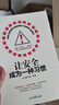 讓安全成為一種習慣 人民日報出版社 以職業(yè)案列細說崗位安全 安全月安康杯職工安全教育普及讀本 曬單實拍圖