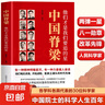 中國脊梁：他們才是我們要追的星 中國院士百年故事傳記光輝事跡弘揚(yáng)科學(xué)家精神大國重大國脊梁名人故事漫畫書中國院士科學(xué)人生 中國脊梁：他們才是我們要追的星（專享價(jià)） 曬單實(shí)拍圖