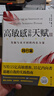 高敏感是種天賦（套裝共3冊）  丹麥心理治療師 伊爾斯·桑德 著(zhù) 新華書(shū)店旗艦店心理學(xué)書(shū)籍 【全套3冊】高敏感是種天賦1+2+3 曬單實(shí)拍圖