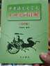 2026版 中考語(yǔ)文文言文150實(shí)詞詳解 上海中考 初中文言文考點(diǎn)提示與拓展 初中文言文閱讀 中西書(shū)局 中考語(yǔ)文文言文150實(shí)詞詳解 曬單實(shí)拍圖