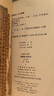 帛書老子校注（全2冊）平裝 中華書局新編諸子集成 曬單實(shí)拍圖