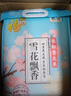 福臨門 雪花飄香 粳米 東北大米 中糧出品 箱裝 10斤*4 40斤 曬單實拍圖