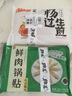 楊過 鮮肉生煎包500g10只+鮮肉鍋貼220g10個 兒童早餐包子速凍面點 曬單實拍圖