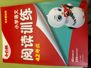 小白鷗2025新書閱讀訓(xùn)練小學(xué)語文閱讀理解專項訓(xùn)練書二三四五年級閱讀理解專項訓(xùn)練人教版23456年級閱讀小學(xué)語文課外閱讀 曬單實拍圖
