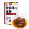 MALING 上海梅林 紅燜牛肉罐頭  400g 即食下飯菜預(yù)制菜熟食罐頭 曬單實(shí)拍圖