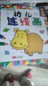 幼兒園幼兒連線畫·提高篇 填色 畫畫 學齡前繪畫美術(shù)教材 曬單實拍圖