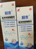 FA】超吉醫(yī)用殼聚糖敷料殼聚糖抗菌膜皮膚創(chuàng)傷損傷XY 40ml 2盒裝 曬單實拍圖