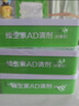 [星鯊]維生素AD滴劑 2000IU:700IU*48粒 2盒裝 娃福 2000IU:700IU*48粒 1歲以上 星鯊ad成人維生素ad 曬單實(shí)拍圖