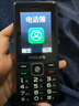 飛利浦（PHILIPS）E536 老年人手機4G全網(wǎng)通老人機雙卡雙待超長(cháng)待機大字大聲大按鍵學(xué)生兒童備用專(zhuān)用功能機 星空黑 曬單實(shí)拍圖