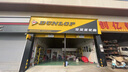 鄧祿普（DUNLOP）汽車(chē)輪胎 225/45R17 操控強低胎噪 MAXX050-91V原配A8/朗逸 曬單實(shí)拍圖