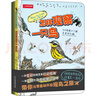 怎樣觀察一只鳥(niǎo)（《我的自然筆記》作者的又一力作，享受觀察和了解鳥(niǎo)類的樂(lè)趣！用藝術(shù)家的眼光發(fā)現(xiàn)鳥(niǎo)類的奇妙世界！擁抱自然，享受認(rèn)識(shí)和觀察鳥(niǎo)類的樂(lè)趣） 曬單實(shí)拍圖