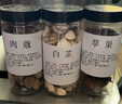 草果肉蔻白芷良姜組合丁香草蔻鹵肉除腥增香鹵料【重量含罐】 白芷+草果+肉蔻各1瓶 曬單實拍圖