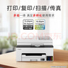 佳能（Canon）GX2080 無(wú)線加墨式高容量家用辦公傳真一體機(jī)（打印/復(fù)印/掃描 雙頻WiFi 5G/微信遠(yuǎn)程 輸稿器 ） 曬單實(shí)拍圖